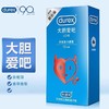 杜蕾斯香草香型安全套避孕套10只装 商品缩略图0