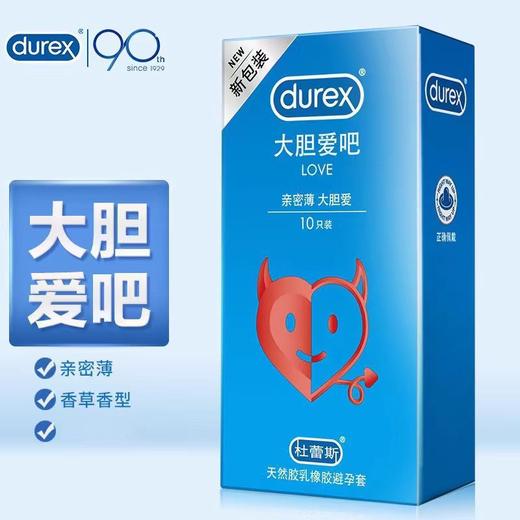 杜蕾斯香草香型安全套避孕套10只装 商品图0