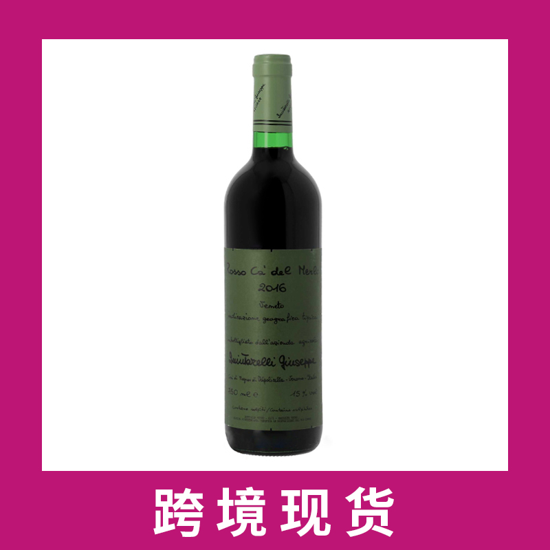 朱佩塞昆达莱利卡尔德梅洛单一园干红葡萄酒2016 Giuseppe Quintarelli Ca del Merlo Veneto IGT, Italy