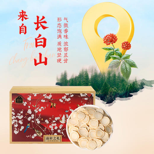 蔡府每日参饮（西洋参+龙眼干）90g 商品图3