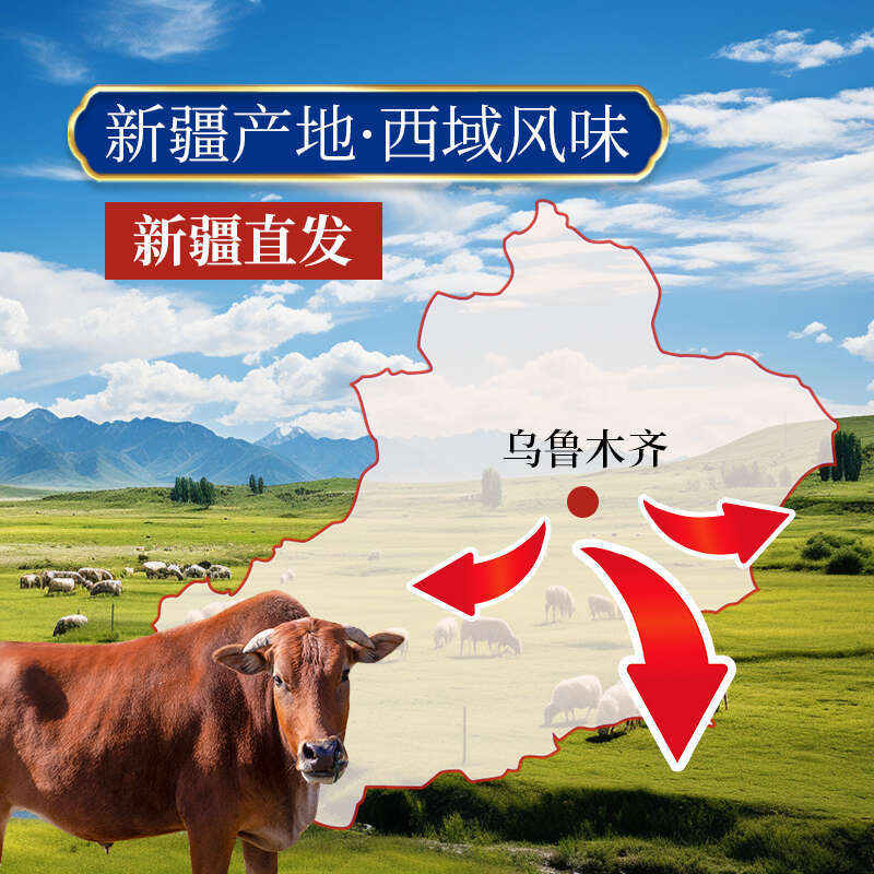 s西域皇后 新疆手撕牛肉干 开袋即食  原味/孜然味/香辣味