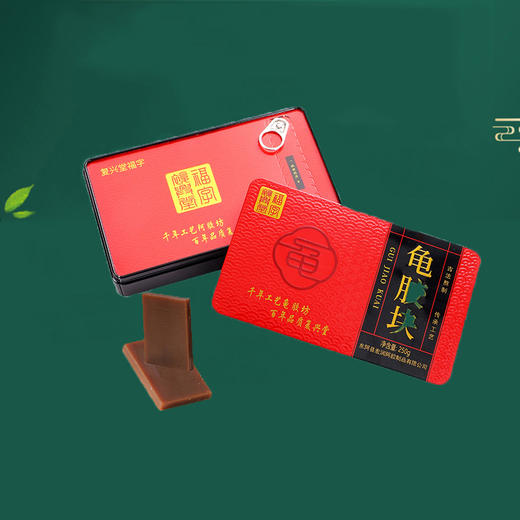 【龟胶块】龟甲胶特产富含大量的胶原蛋白氨基酸微量元素等物质 250g/盒 商品图0