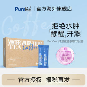 减重！去水肿！澳大利亚PureVab 去水减重发酵红茶咖啡 代谢快 祛湿
