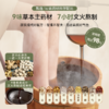 澄丝湿寒草本泡脚液，轻松缓解脚部疲劳，泡出好气色 商品缩略图2