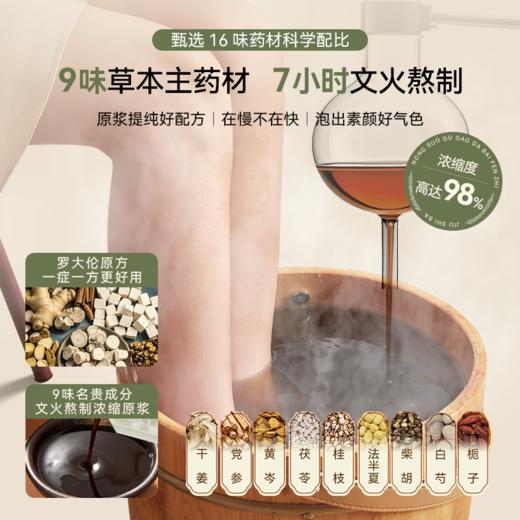 澄丝湿寒草本泡脚液，轻松缓解脚部疲劳，泡出好气色 商品图2