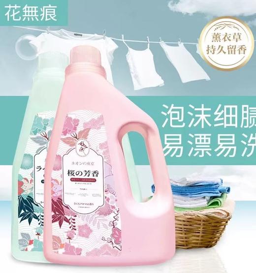 【半山超市】B座9F丨花无痕酵母深层洁净洗衣液5L(薰衣草/樱花） 商品图1