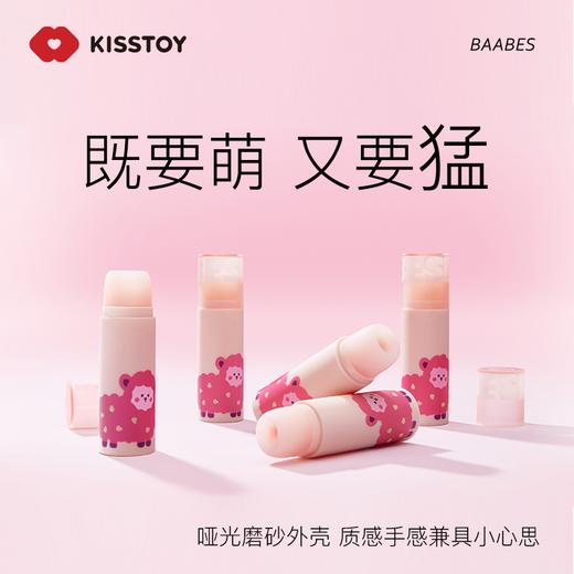 KISSTOY萌潮小羊羔成人用品女情趣玩具高潮自慰器私密吮吸口红 商品图5