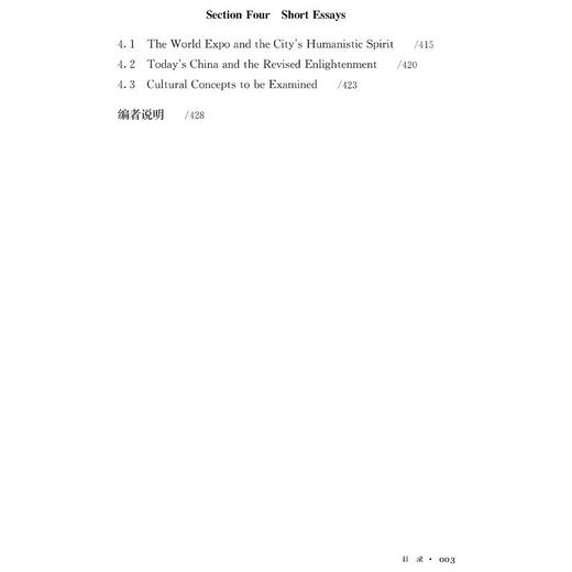 外文文集 商品图1