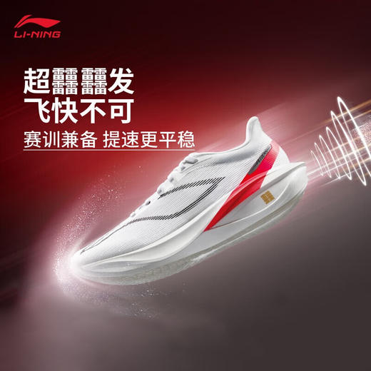 李宁 飞电5 Challenger 女款 beng丝轻量回弹竞速训练比赛跑步鞋 商品图0