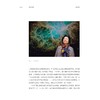 连接人和宇宙：上海天文馆基本陈列策展笔记/中国博物馆协会编/忻歌 陈颖 林清 韩啸啸著/浙江大学出版社 商品缩略图3