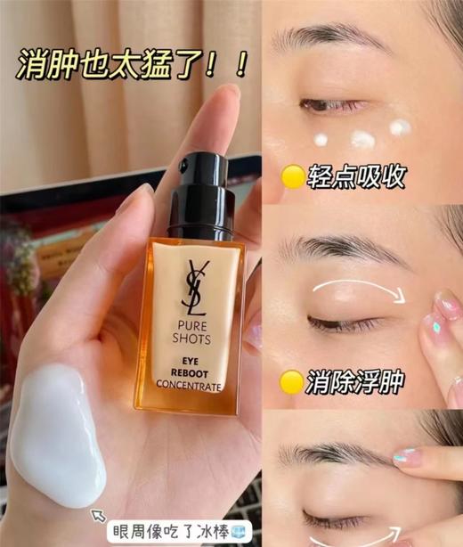 夜皇后眼霜消除干纹黑眼袋肿眼泡 商品图11