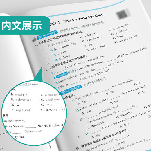 2025年春【外研社】小学英语 四年级下 实验班提优训练 商品图3