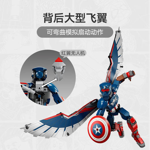 乐高 超级英雄美国队长LEGC76296 商品图1