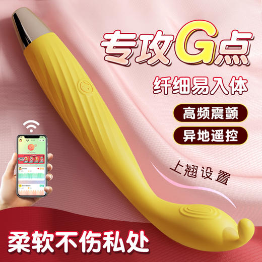 羞羞哒 点潮笔Pro振动棒 商品图0