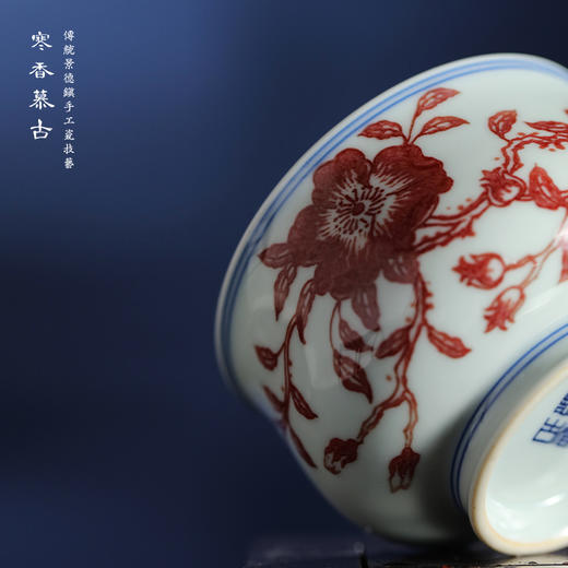 寒香慕古釉里红山茶花炉式杯 商品图3