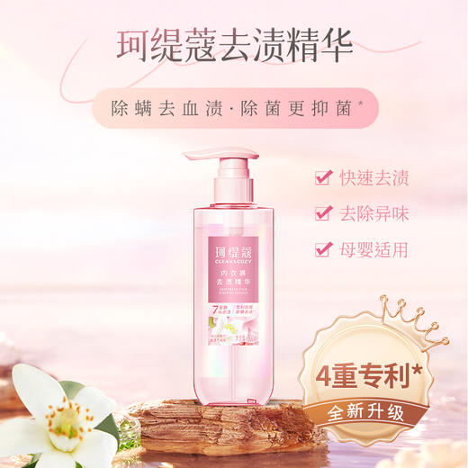 【买一发五】珂缇蔻私密洗护套装 调节菌群去异味 水润修护 温和无负担 商品图8