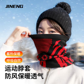 积能 户外跑步运动冬季保暖透气面罩脖套防风