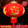 【大红灯笼高高挂~】2025新年装饰植绒布灯笼装扮 大红灯笼恭喜发财 春节宫灯喜庆灯笼-QQ 商品缩略图9