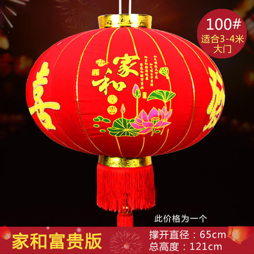 【大红灯笼高高挂~】2025新年装饰植绒布灯笼装扮 大红灯笼恭喜发财 春节宫灯喜庆灯笼-QQ 商品图9