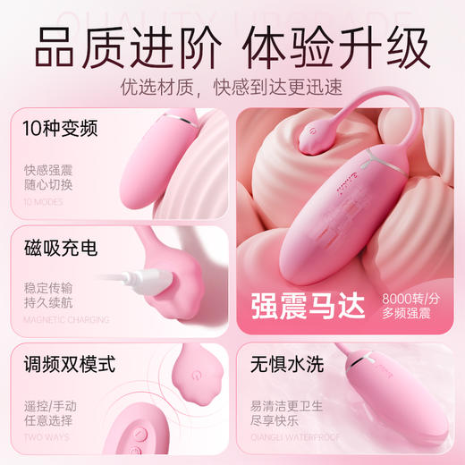 谜姬 绵绵无线遥控跳蛋 商品图2