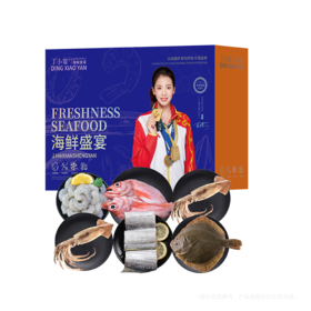 丁小宴海鲜盛宴338型 2250g【实物/卡券】
