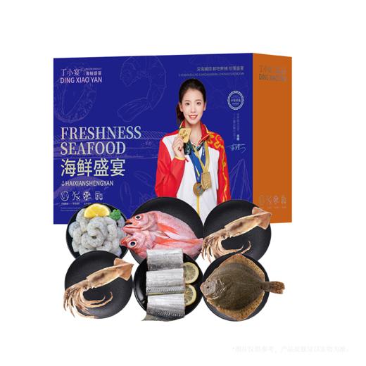 丁小宴海鲜盛宴338型 2250g【实物/卡券】 商品图0