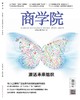 新刊热卖| 2024年12月刊：激活未来组织 商品缩略图0