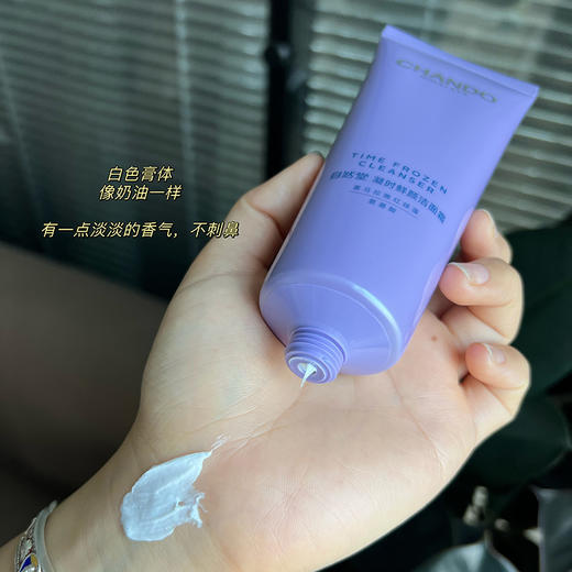 严选 | 自然堂凝时乳液套装 自然堂凝时鲜颜肌活乳液120ml+洁面60g+水60ml+面霜15g*2 商品图3