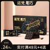 【会员专享】诺梵100%每日纯黑巧克力礼盒装可可脂散装纯脂休闲烘焙零食送女友 商品缩略图0