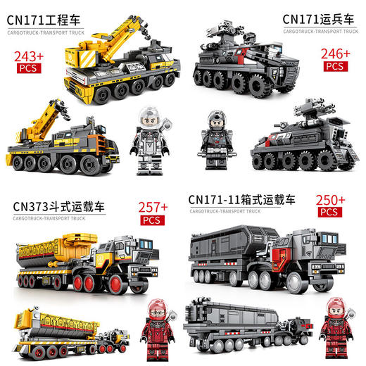 森宝流浪地球 兼容乐高积木森宝流浪地球系列箱式运载车 运兵车工程车拼插积木 商品图6