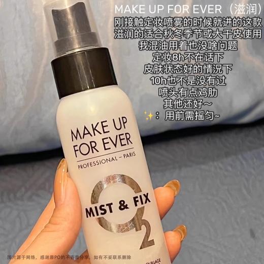 【清仓好价】玫珂菲保湿持妆喷雾15ml*3支（效期至25.3） 商品图1