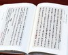 《国家图书馆藏王国维往还书信集》，布面精装，16开，全6册，国家图书馆古籍馆编，中华书局2017年一版一印，2668页，定价1680，售价：580 商品缩略图7