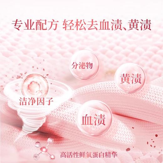 【49元会员福利】蔬果园维多利亚玫瑰香氛内衣洗衣液500g*2   商品图3