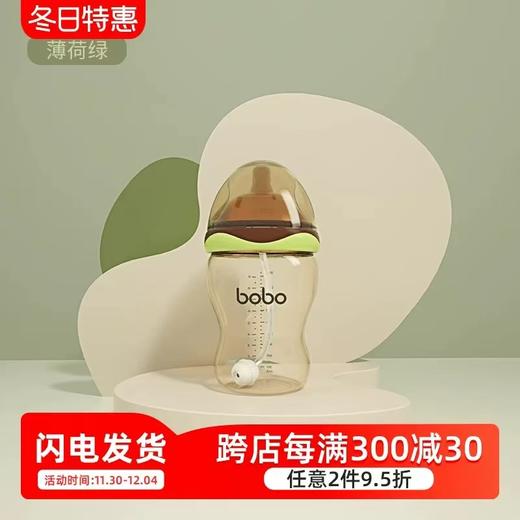 乐儿宝超宽口径PPSU奶瓶-180mL（配S号奶嘴）适合0个月以上宝贝 世喜奶嘴可适配 商品图0