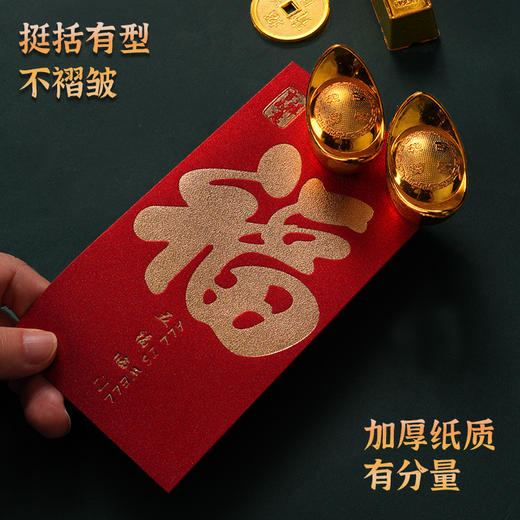 【迎新年，贺新春，财源滚滚】2025蛇年创意国风磨砂红包 春节压岁红包 新年过年千元拜年利是封-QQ 商品图2