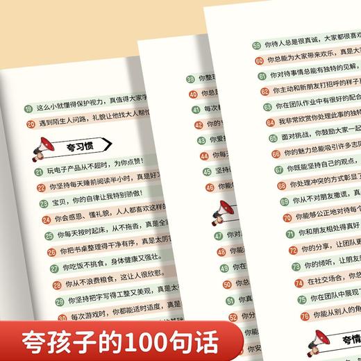 家庭家庭教育百问百答育儿教学手册精选育儿话术行动建议正确教育深入孩子内心世界 商品图9