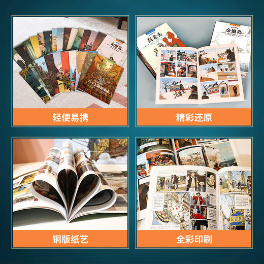 《漫画世界名著》礼盒装全25册 | 14部世界经典一次收录，本本高分、精彩好读，半小时一本，专治孩子不爱读名著，眼界、见识全面升级 商品图4