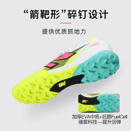 小李子NEWBALANCE新百伦FURON高端TF碎钉成人足球鞋男SF1TH75-D 商品图2