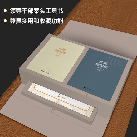 中国地图集+世界地图集（套装） 商品图1