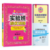2025年春【译林版】四年级下册 小学英语 实验班提优训练 商品缩略图4