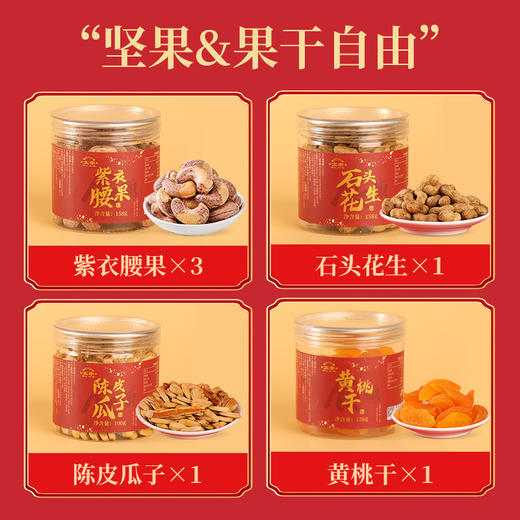 太丰·食趣双层礼盒（2025） 商品图3