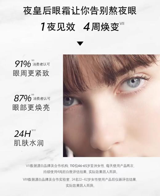 夜皇后眼霜消除干纹黑眼袋肿眼泡 商品图12