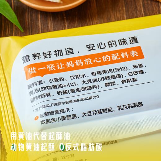 饼同学黄油印度飞饼 超值3袋装 100g/片 香蕉味/菠萝味/榴莲味 商品图13