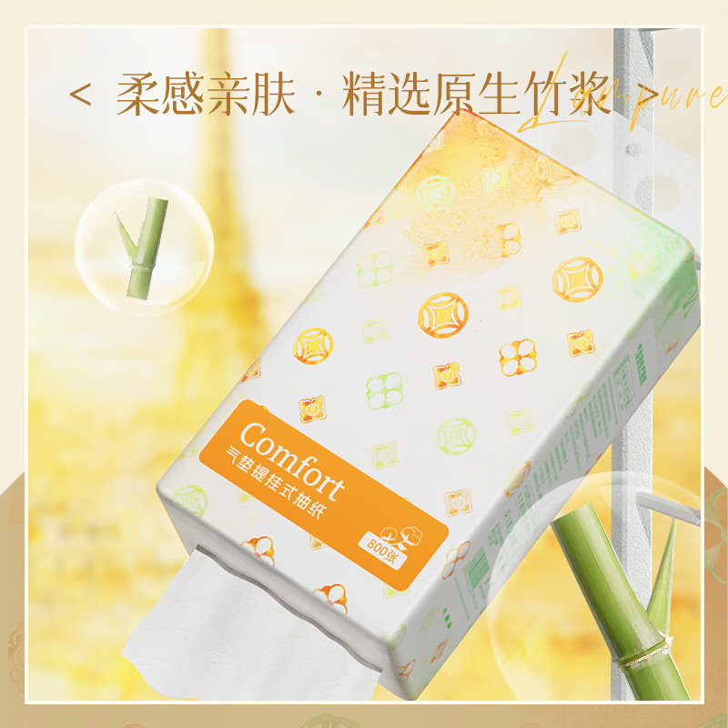 【自营】蓝漂浣馨系列悬挂式纸巾抽纸底部挂抽纸餐巾纸卫生纸擦手纸 14提 FCS-52142