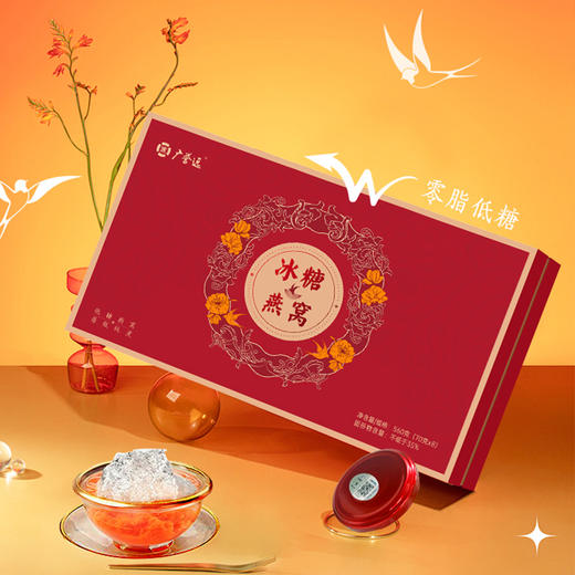 广誉远冰糖燕窝 70克x8/盒 商品图2