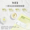WEI 蔚蓝之美保湿清洁面目礼盒水光透亮深层清洁泥膜 商品缩略图2