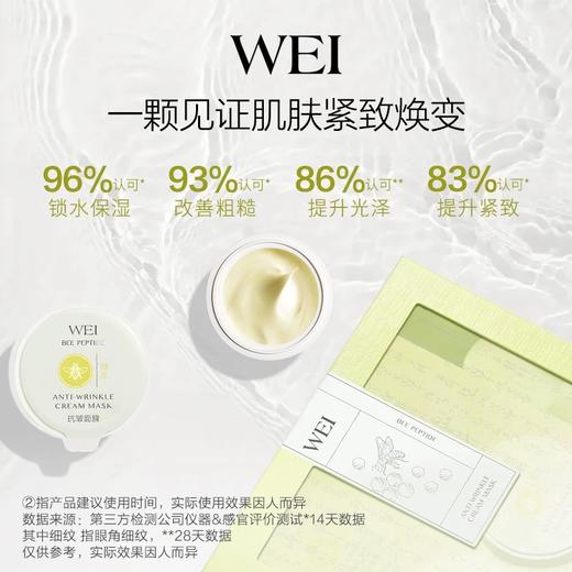 WEI 蔚蓝之美保湿清洁面目礼盒水光透亮深层清洁泥膜 商品图2