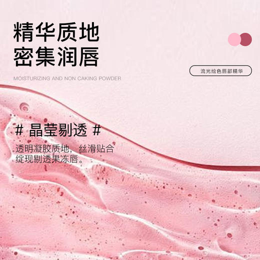 摩肯 流光绘色唇部精华 3.3g 商品图1