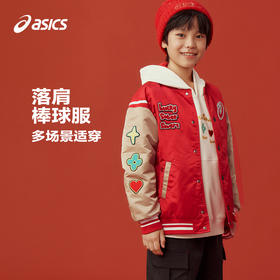 【设计师联名】Asics/亚瑟士童装春季外套棒球服夹棉保暖飞行夹克