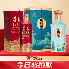 【今日必拍款】【限量30套】茅台股份 茅台1935 酱香型 53度 500ml+习酒 印象贵州 53度 酱香型  500ml